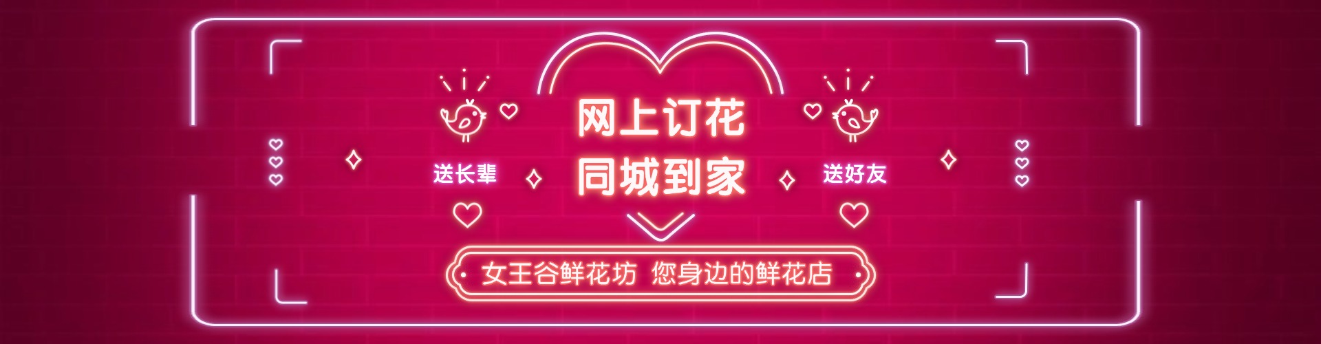 岳阳鲜花网